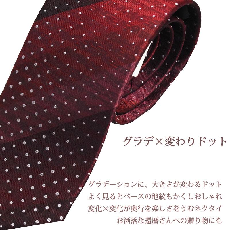 ネクタイ ブランド 高級 西陣織 シルク ジャガード 伝統工芸