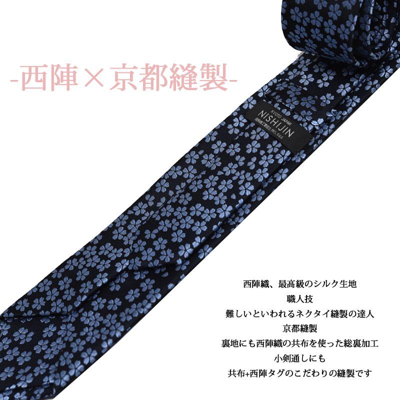 ネクタイ 西陣織 高級 シルク100% 桜 さくら 縁起物 おしゃれ