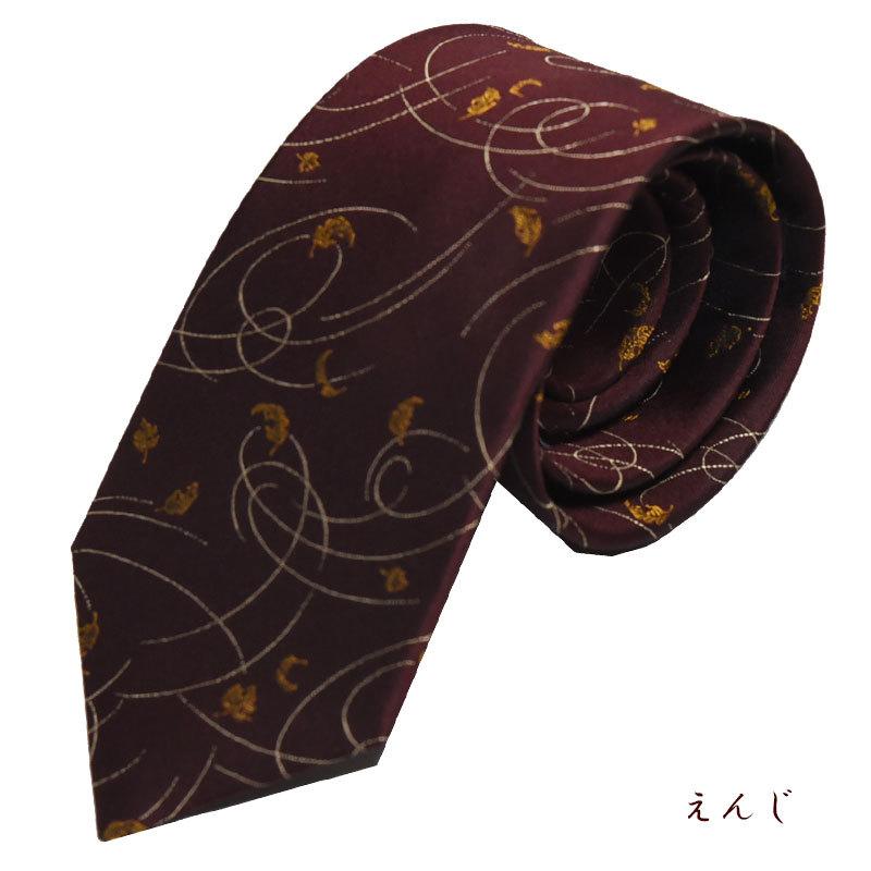 ネクタイ 西陣織 高級 シルク100% 葉っぱ リーフ 風 おしゃれ 大人