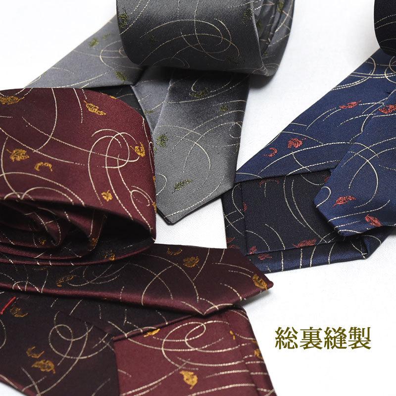ネクタイ 西陣織 高級 シルク100% 葉っぱ リーフ 風 おしゃれ 大人