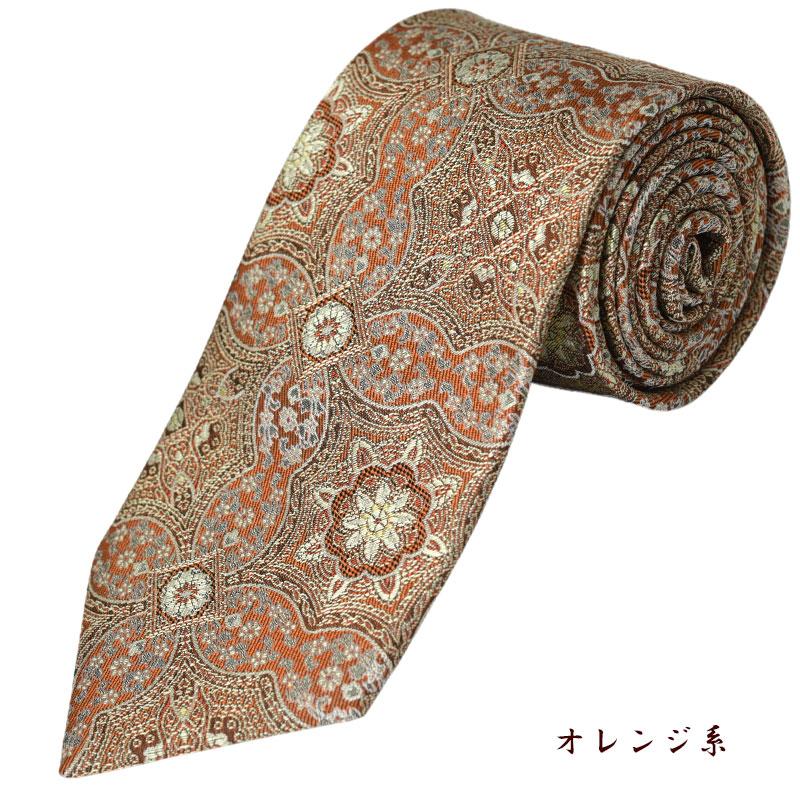 ネクタイ 西陣織 高級 シルク100% ロココ調 おしゃれ 大人 送料無料