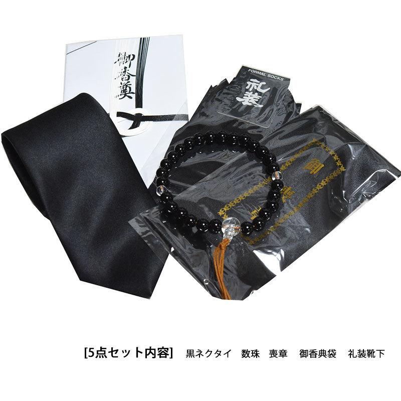 ネクタイ 黒 葬儀 数珠 喪章 御香典袋 礼装靴下 5点セット メンズ 紳士  