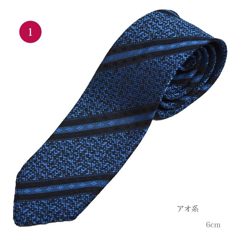 未使用品 ブルガリ BVLGARI ネクタイ ナロー 絹 シルク リボン柄 幾何  