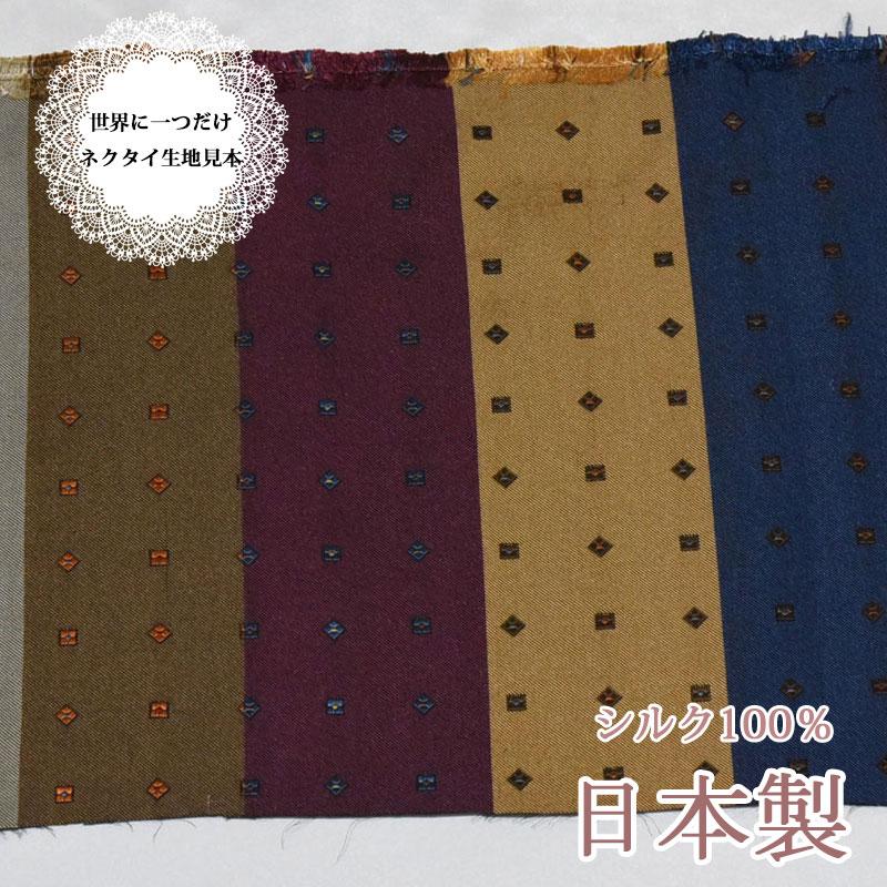 はぎれ 正絹 生地 西陣織 山梨織 おしゃれ シルク 日本製 小紋 紺 赤 黒 シルバー 緑 ネイビー ワイン グレー 29cm 45cm ハンドメイド 手芸 クラフト 生地見 Om 105 0 Style Cravat ヤフー店 通販 Yahoo ショッピング