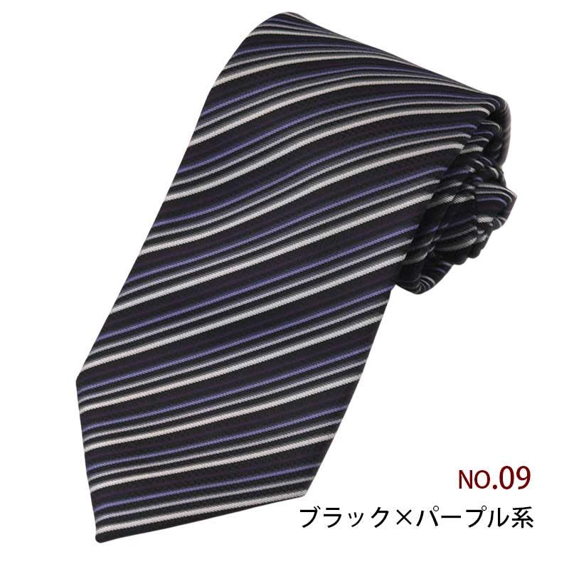 ネクタイ ビジネス メンズ 【※再入荷なし カラー欠けの為SALE