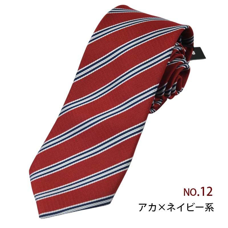 ネクタイ ビジネス メンズ 【※再入荷なし カラー欠けの為SALE