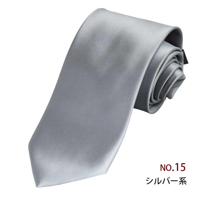 ネクタイ ビジネス メンズ 【※再入荷なし カラー欠けの為SALE