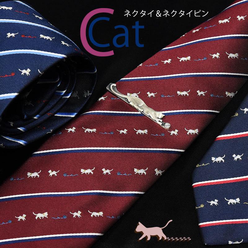 0-STYLE.cravat ネクタイ ネクタイピン セット ネコ ねこ 猫