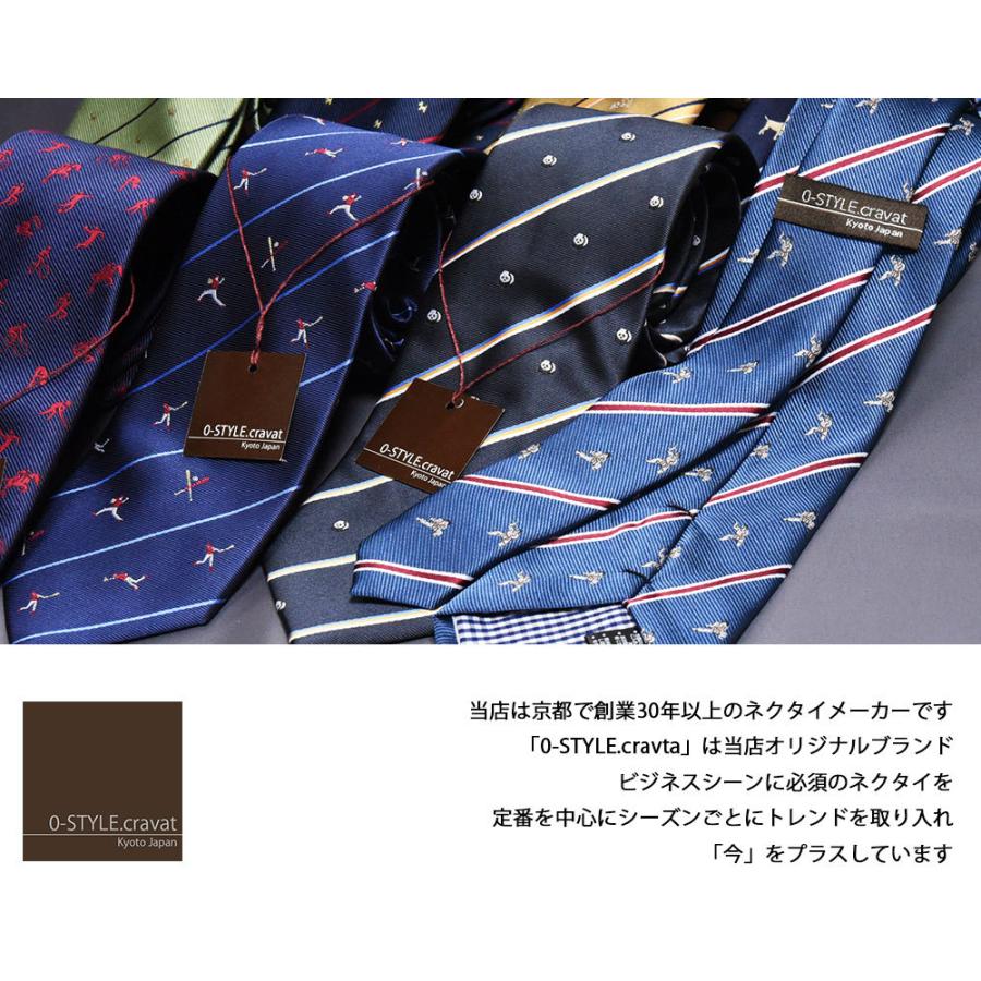 0-STYLE.cravat（ゼロスタイルクラバット） ネクタイ ネクタイピン