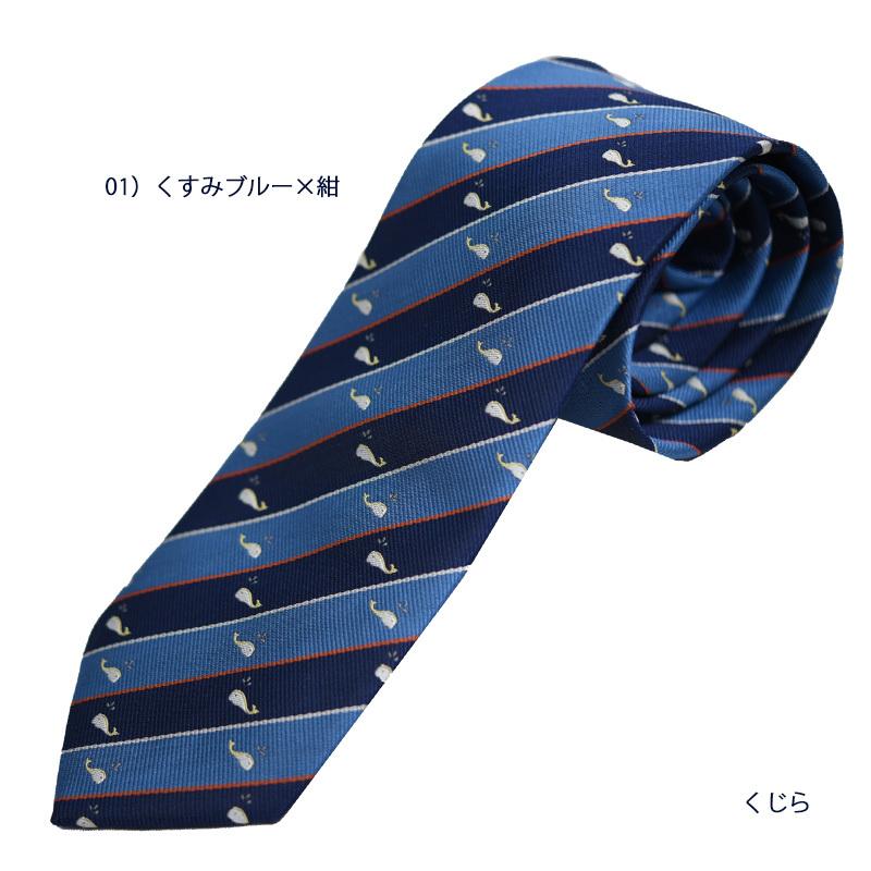 0-STYLE.cravat ネクタイ ネクタイピン セット おしゃれ 水族館 0-STYLE.cravat ネクタイ ネクタイピン セット おしゃれ 水族館