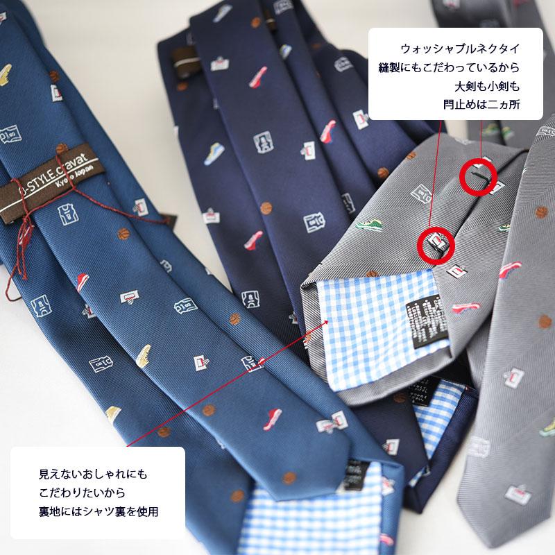 ネクタイ ネクタイピン セット 男性用ギフト おしゃれ バスケ モチーフ