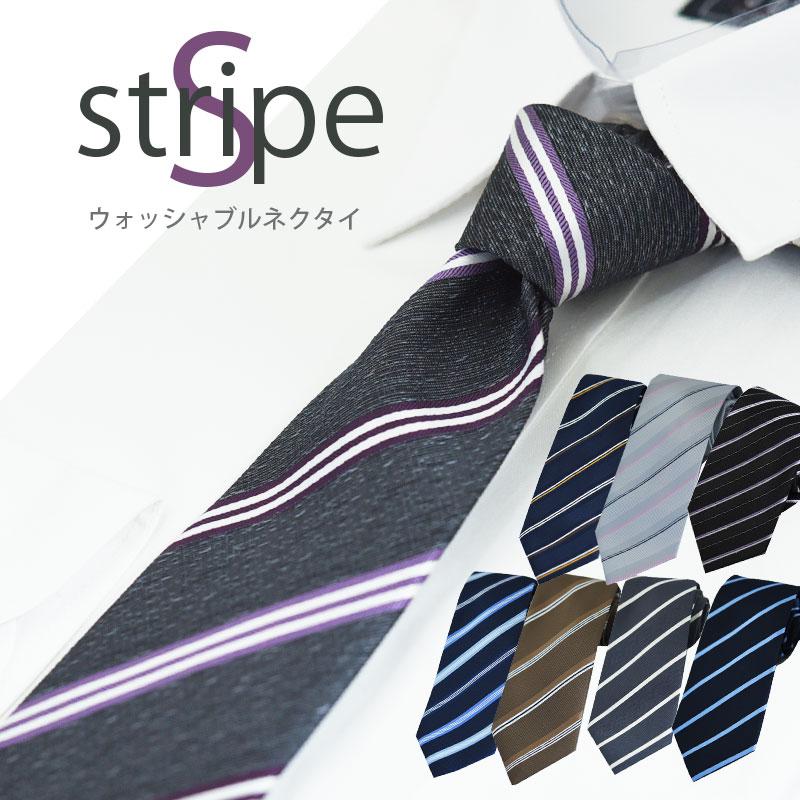 ネクタイ ストライプ おしゃれ プレゼント 実用的 紺 ネイビー ピンク グレージュ グレー ベージュゴールド ウォッシャブル 撥水加工 ポスト投函送料 ギフト プ Rk21 St01 0 Style Cravat ヤフー店 通販 Yahoo ショッピング