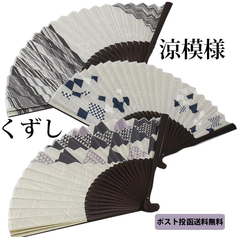 扇子 おしゃれ ユニセックス センス 布扇子 ビジネス プレゼント 暑さ対策に 飛沫対策 ギフト 母の日 父の日 ペア 誕生日 くずし涼模様 夏 浴衣 男女兼用 Sen 470 0 Style Cravat ヤフー店 通販 Yahoo ショッピング