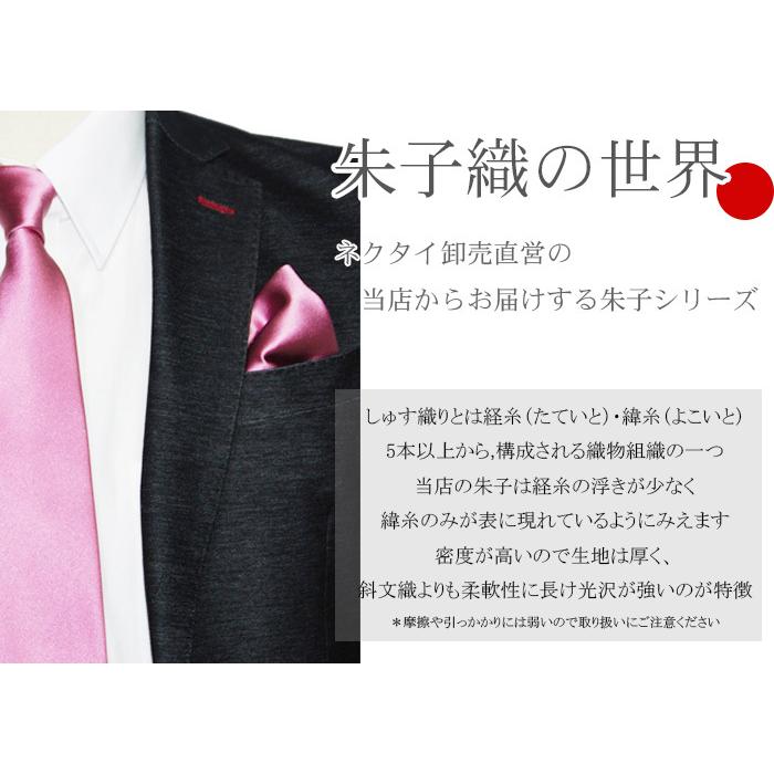 ネクタイ 結婚式 チーフ セット 無地 ナロータイ レギュラー