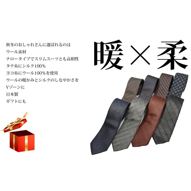ネクタイ ナロータイ ウールネクタイ 細身 無地地紋 ソリッド 7カラー ウォームビズ シルクウール ジャガード 日本製 Swn17 07 0 Style Cravat ヤフー店 通販 Yahoo ショッピング