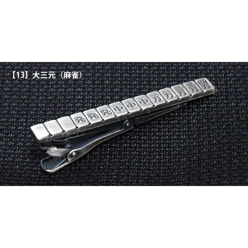 ネクタイピン おしゃれ 大人趣味 モチーフ タイバー プレゼント 日本製