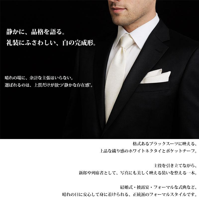 0-STYLE.cravat（ゼロスタイルクラバット） ネクタイ 結婚式 シルク 白