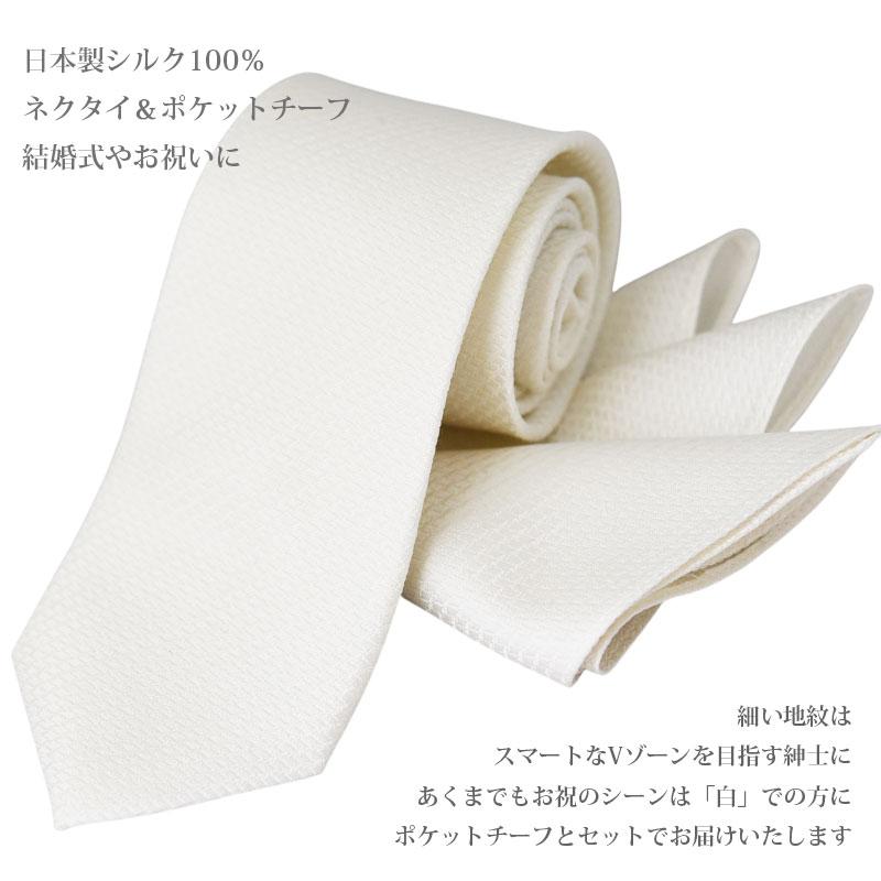 0-STYLE.cravat（ゼロスタイルクラバット） ネクタイ 結婚式 シルク 白