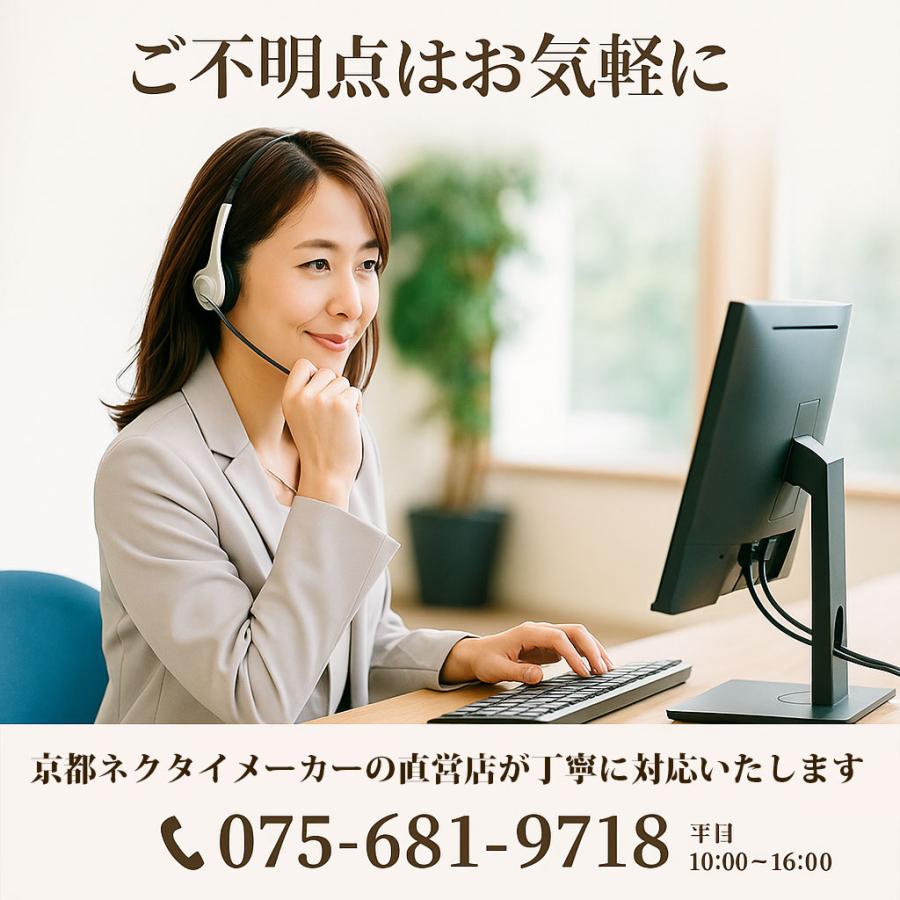 ネクタイ 黒 葬式 礼装 日本製 シルク100% 弔辞用 お葬 ブラック