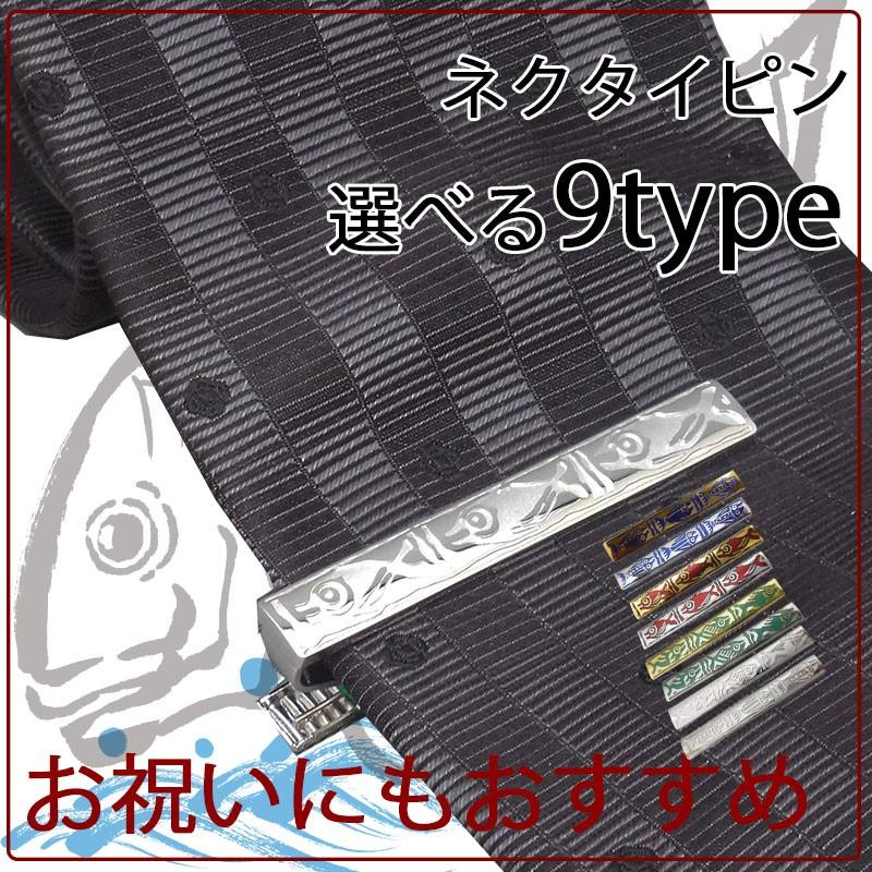 1185円 93 Off ネクタイピン おしゃれ 魚 タイバー日本製 サカナ 和柄 9種類 シルバー ゴールドなど お祝いにも プレゼント 父の日