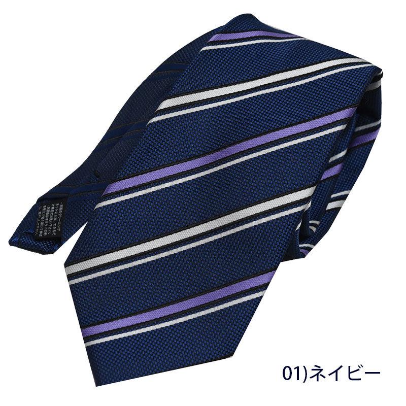 ネクタイ おしゃれ 小剣違い ウォッシャブル ストライプ
