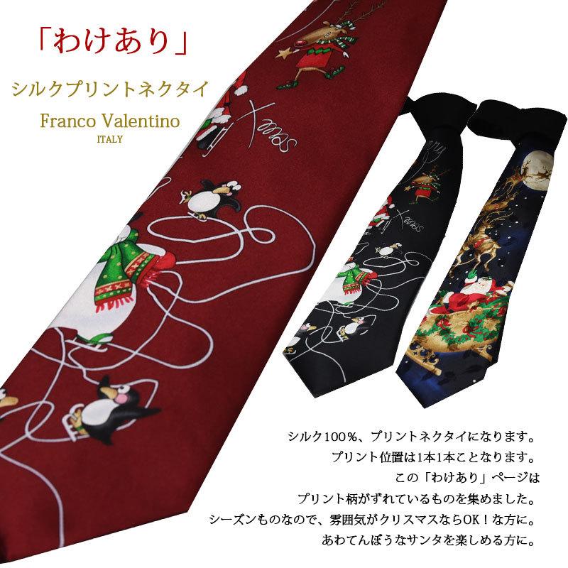 ネクタイ xmas クリスマス おしゃれ シルクプリント わけあり イベント サンタ 雪だるま トナカイ 雪の結晶 ツリー ギフト プレゼント ハロウィン コスプレ|y-cravat-ueda|02