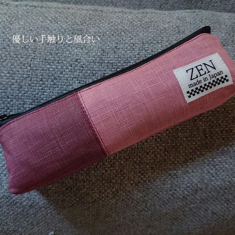 ペンケース シンプル 布 おしゃれ 小さい 京都 日本製 メンズ レディース ユニセックス ペア 送料無料 ギフト プチギフト プレゼント 紺 緑 ピンク 大学生 新社 Yui Mb Zen04 0 Style Cravat ヤフー店 通販 Yahoo ショッピング