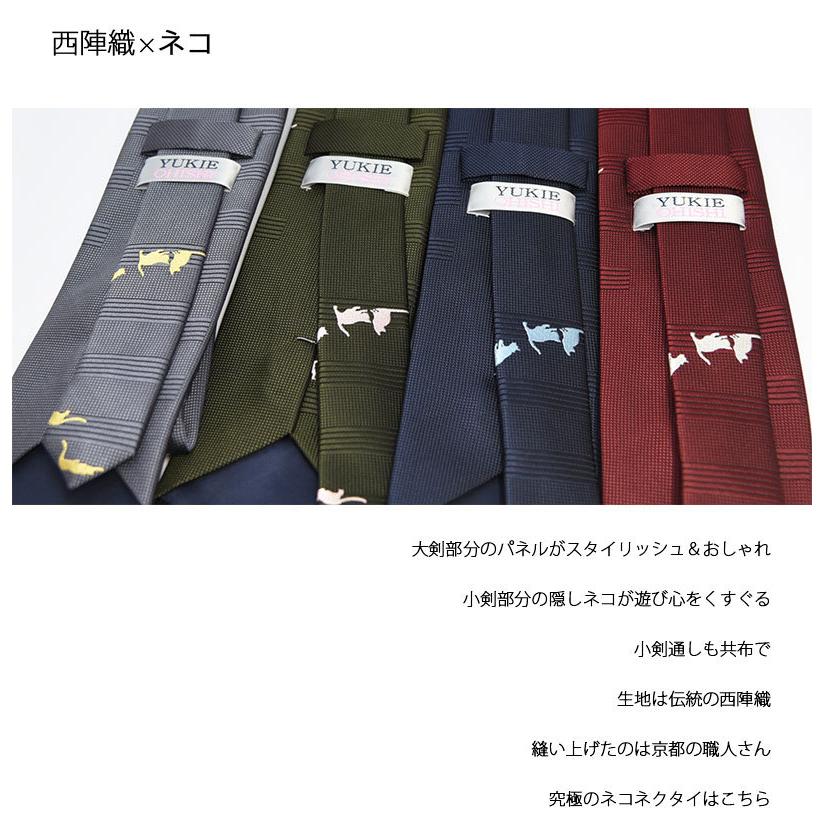 ネクタイ ネコ ねこ 猫 おしゃれ 日本製 西陣織 シルク100% 高級