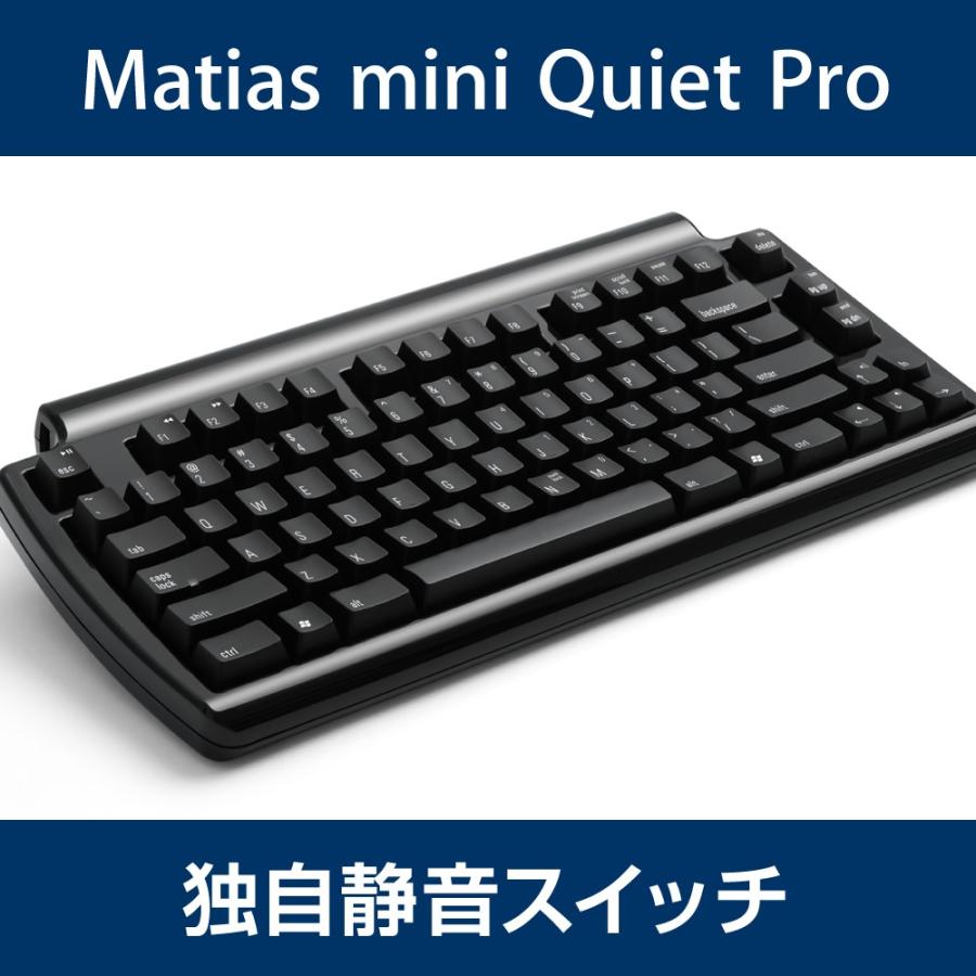 Matias mini Quiet Pro Keyboard US 静音スイッチ採用 英語配列 USB