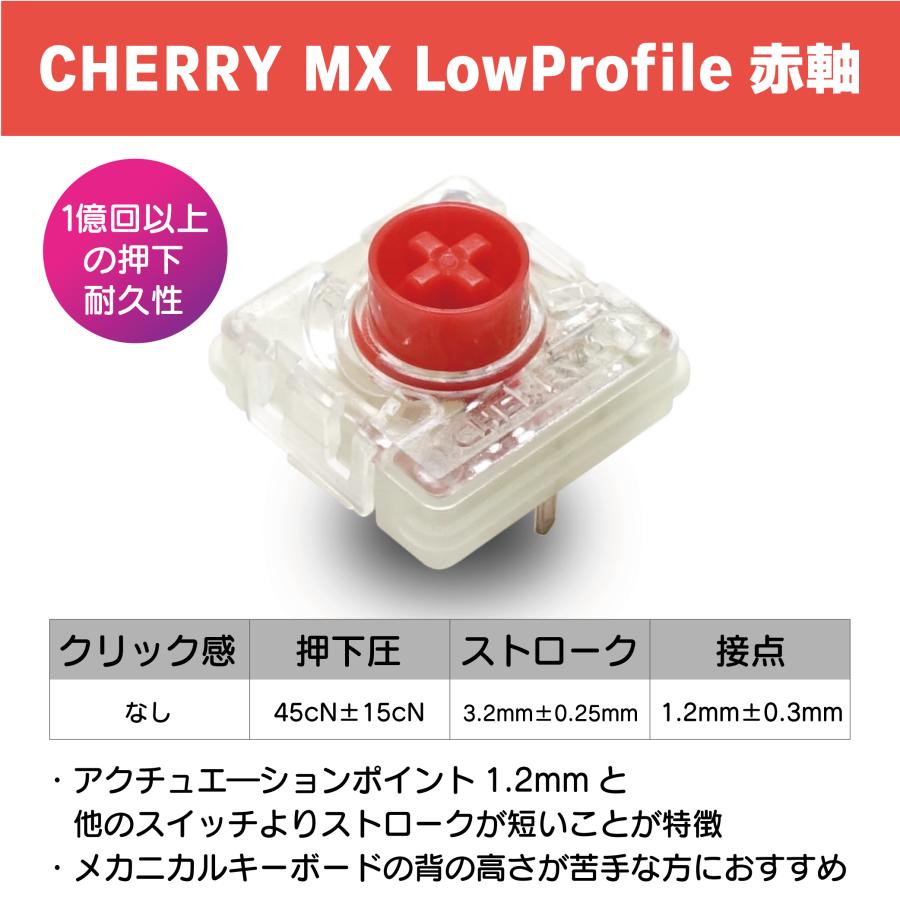 108キー スマホ、タブレット、パソコン ダイヤテック FKBS108XMRL/JB Majestouch Stingray LowProfile赤軸  フルサイズ