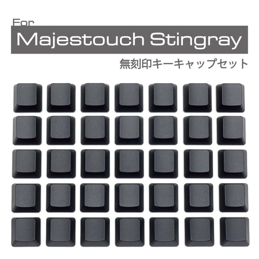 FILCO 【直販限定】Majestouch Stingray用無刻印キーキャップセット