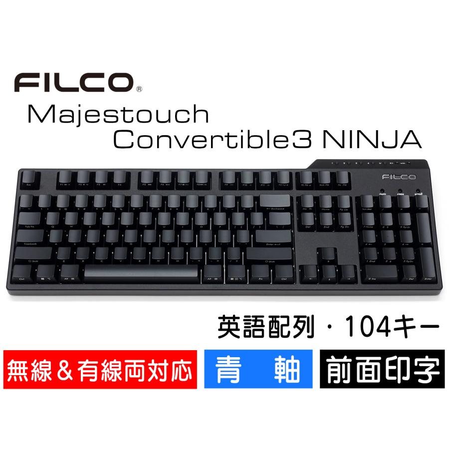 FILCO majestouch キーボード 青軸 FILCO Majestouch Convertible 2 青