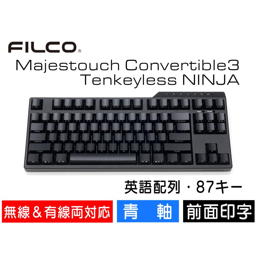 FILCO FILCO Majestouch Convertible 3 Tenkeyless NINJA 青軸