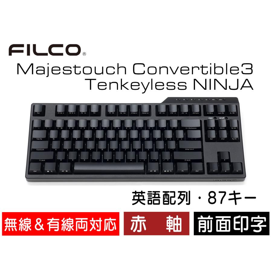FILCO FILCO Majestouch Convertible 3 Tenkeyless NINJA 赤軸
