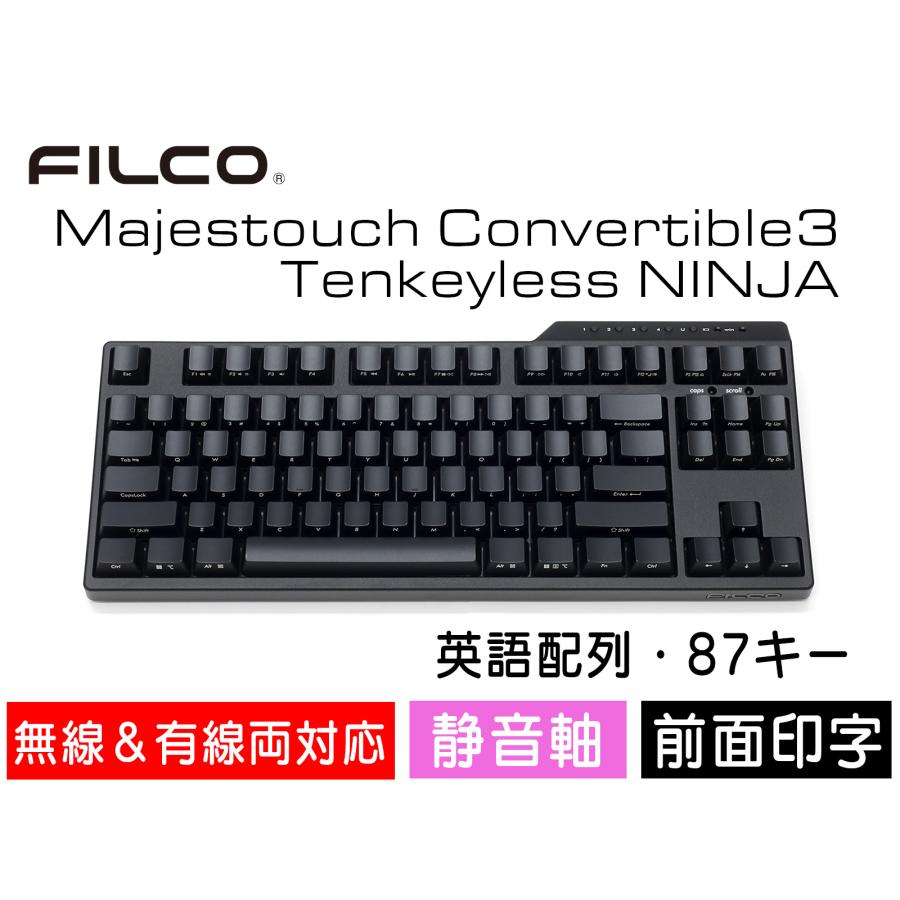 FILCO FILCO Majestouch Convertible 3 Tenkeyless NINJA 静音赤軸