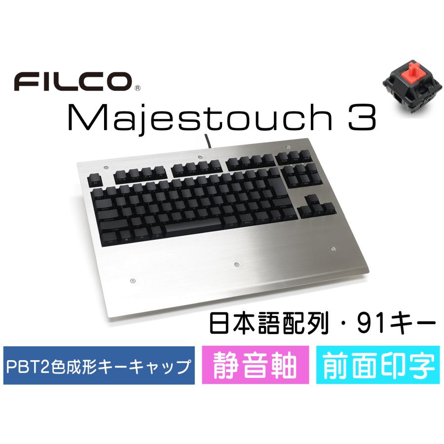 値下げ ＦＩＬＣＯ Majestouch Convertible 3 Tenkeyless 静音赤軸
