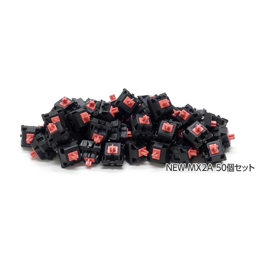 新CHERRY MX2A SILENT REDキースイッチ 静音赤軸 50個セット 新CHERRY MX2A SILENT REDキースイッチ 静音赤軸 50個セット