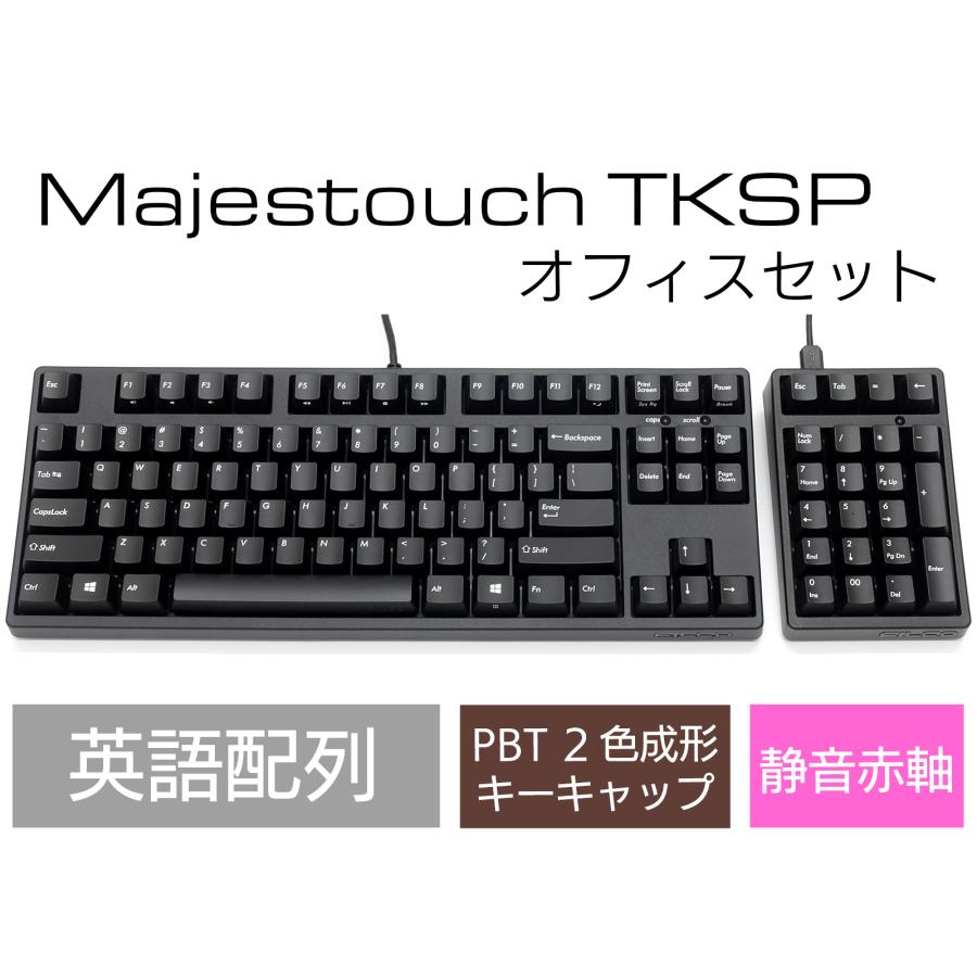 FILCO Majestouch TKSP オフィスセット 英語配列 静音赤軸 テンキー 