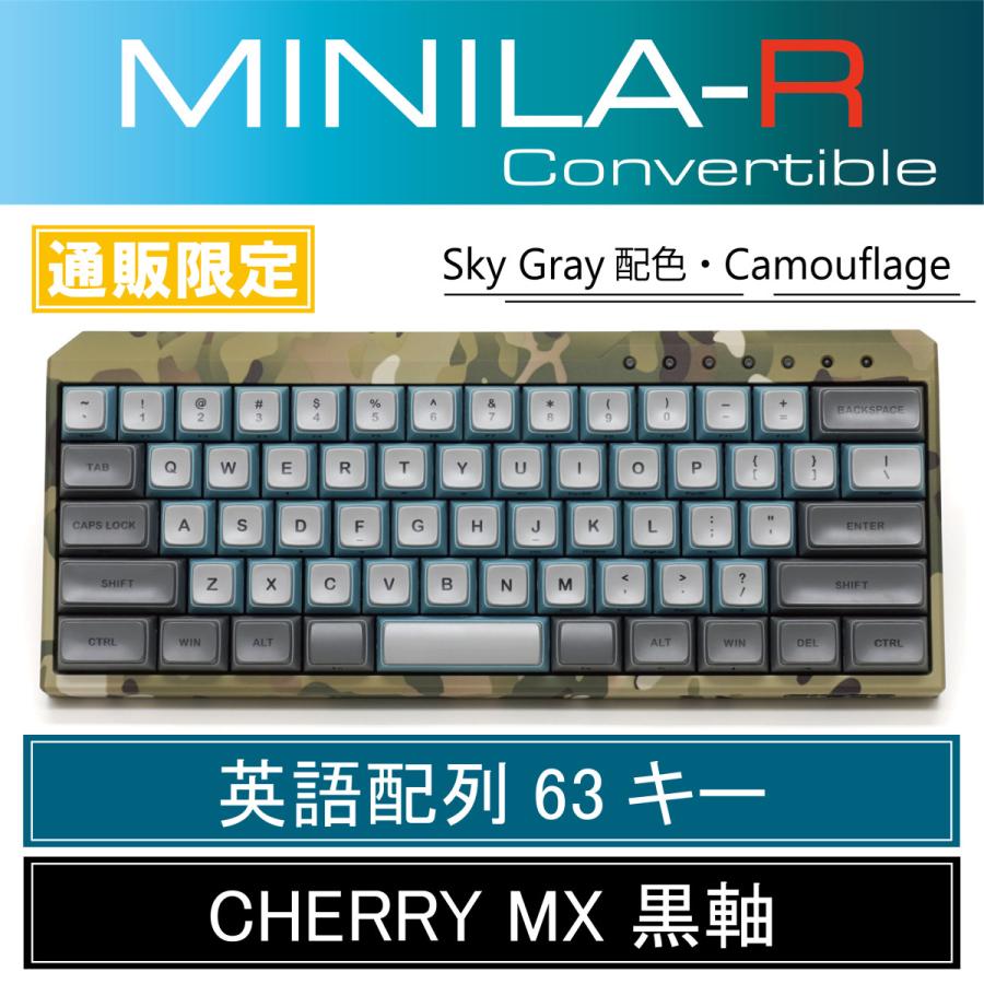 FILCO Majestouch MINILA-R Convertible Camouflage CherryMX黒軸 英語配列 63キー KOBO-CAM08-ML-ESG
