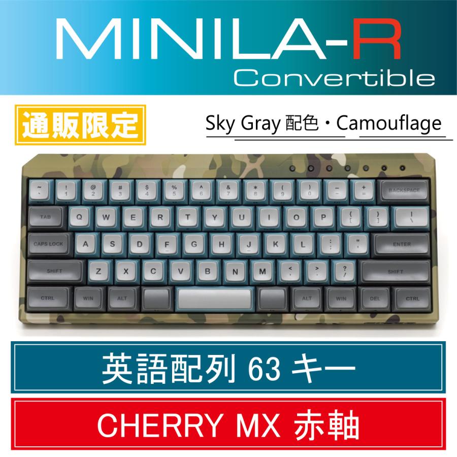 FILCO Majestouch MINILA-R Convertible Camouflage CherryMX赤軸 英語配列 63キー KOBO-CAM08-MRL-ESG