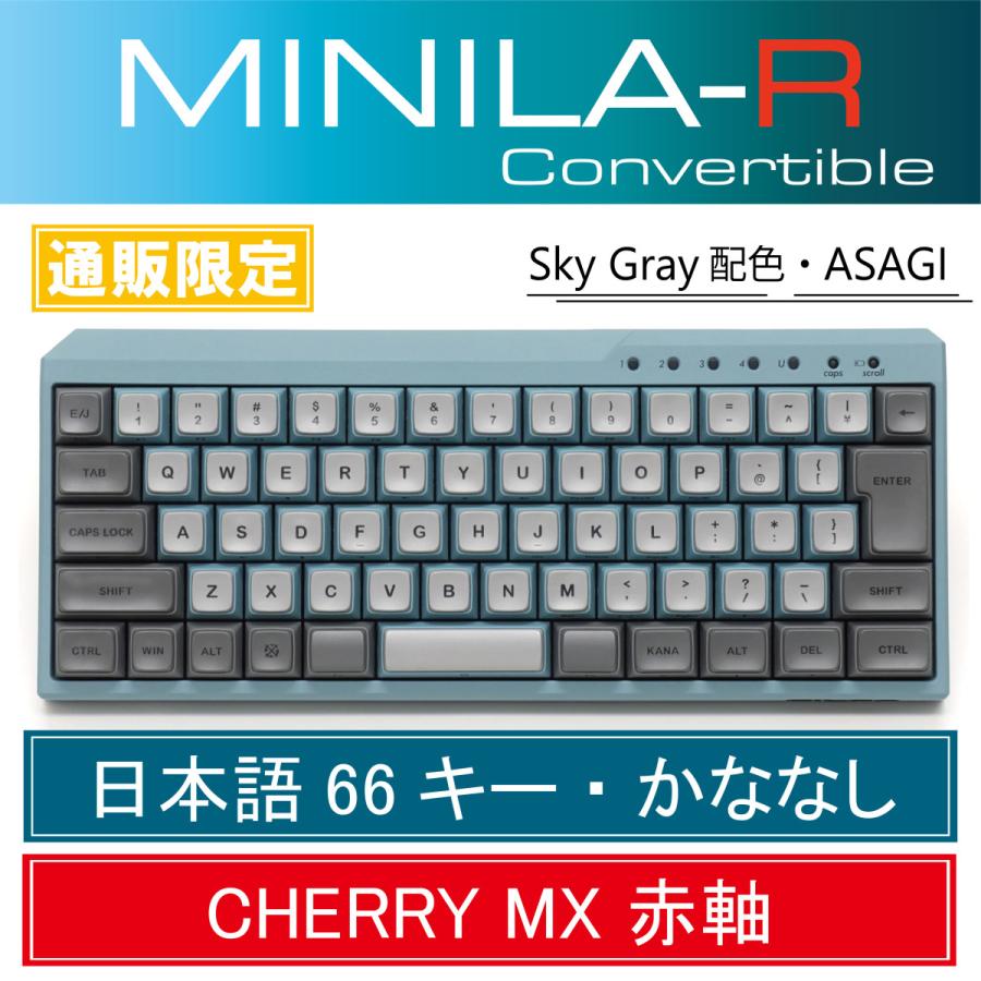 FILCO Majestouch MINILA-R Convertible ASAGI CherryMX赤軸 日本語 