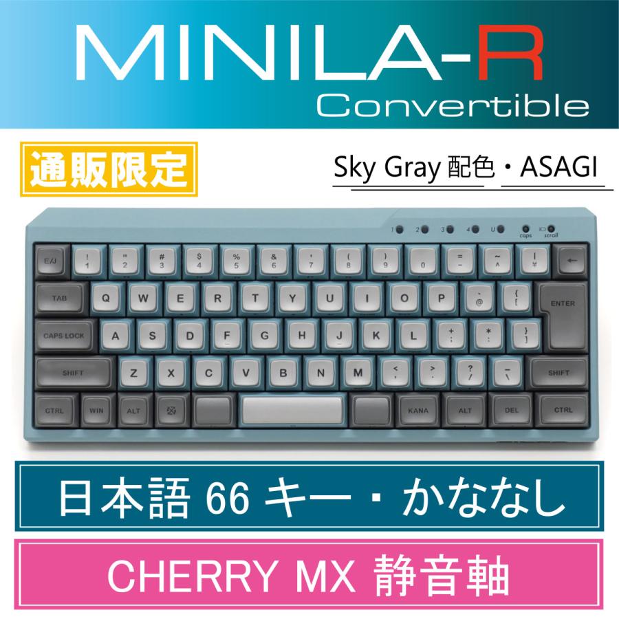 FILCO FILCO Majestouch MINILA-R Convertible ASAGI CherryMX SILENT