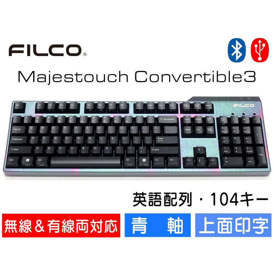 FILCO FILCO Majestouch Convertible 3 漆彩虹モデル 青軸 フルサイズ