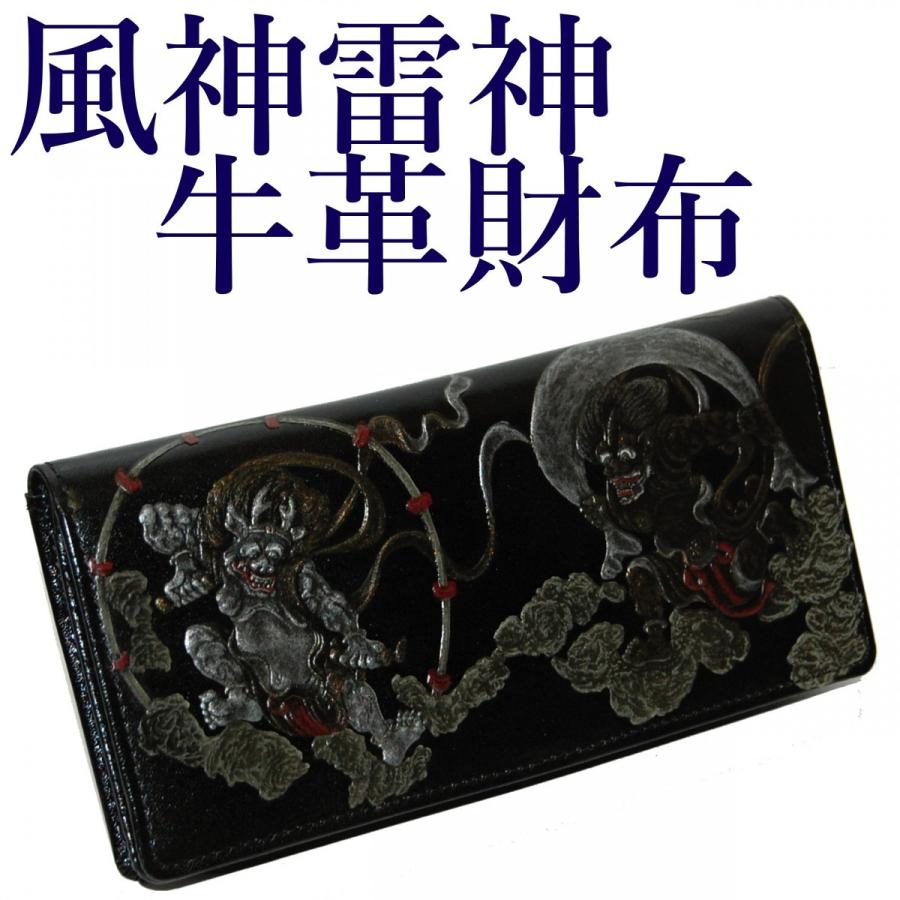 風神雷神さまの長財布 風神雷神長財布 黒色 日本製 【銭亀根付進呈 】 – さくら禅 本店