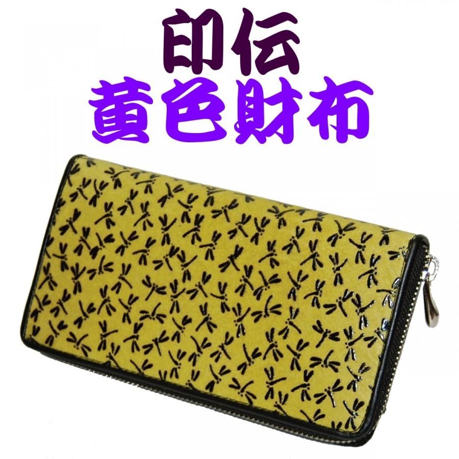 送料無料　新品　鹿革　漆付け　とんぼ柄　印伝　日本製　ラウンドウォレット　3色 伝統の印伝 黄色地黒漆トンボ柄ラウンド財布 : 悠遊空間 - 通販