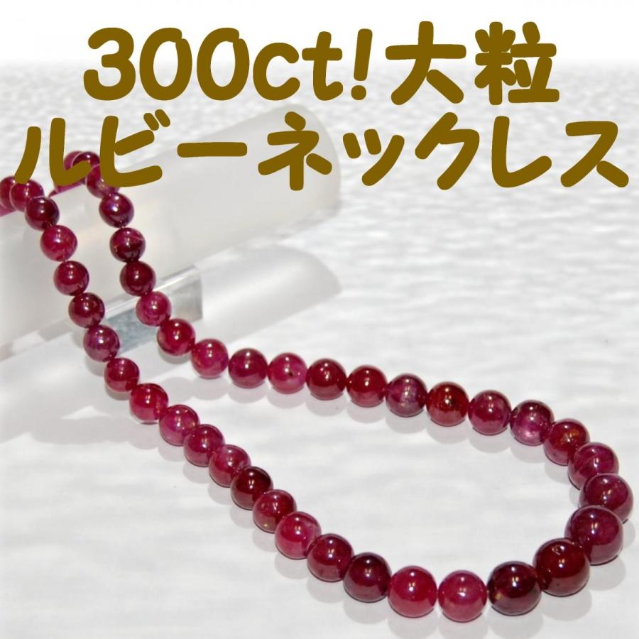 300ctアップ！ルビーグラデーションネックレス : 悠遊空間