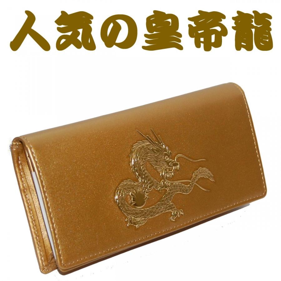 皇帝龍 22金箔使用 イエロー 長財布 日本製 メンズ 本革 レザー 皇帝龍】(22金)金箔押し長財布 ゴールド : 悠遊空間 - 通販 - Yahoo