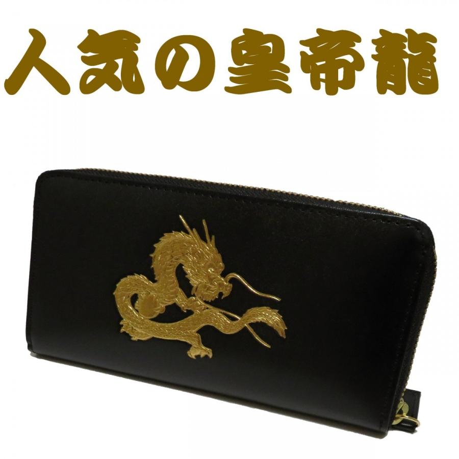 送料無料　新品　牛革　22K金箔　皇帝龍浮押し　ラウンドロングウォレット　GD 皇帝龍】(22金)金箔押しラウンド財布 ゴールド : 悠遊空間 - 通販