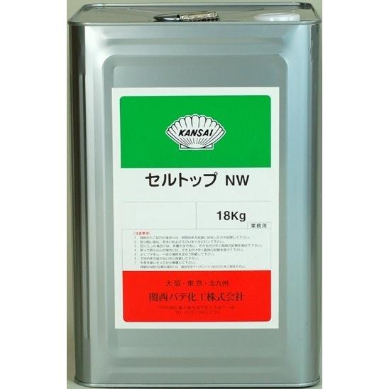 品質が 関西パテ化工　セルトップNW　18kg　【 】 グリーン ペンキ、塗料