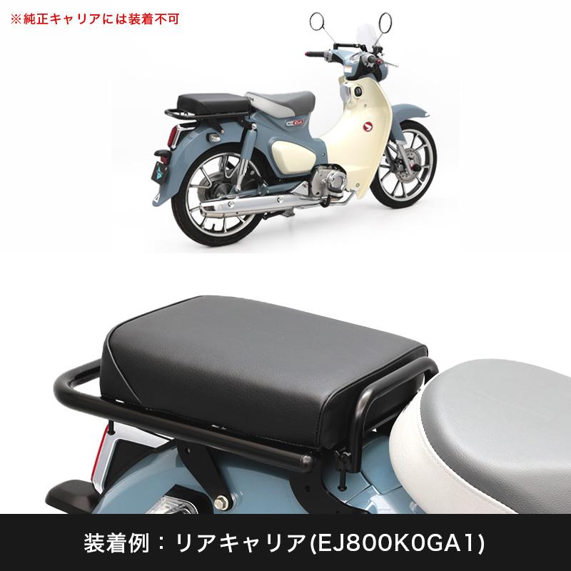 スーパーカブ　カブ　タンデムシート　シート ENDURANCE（エンデュランス） スーパーカブ110 JA44 JA59 クロスカブ